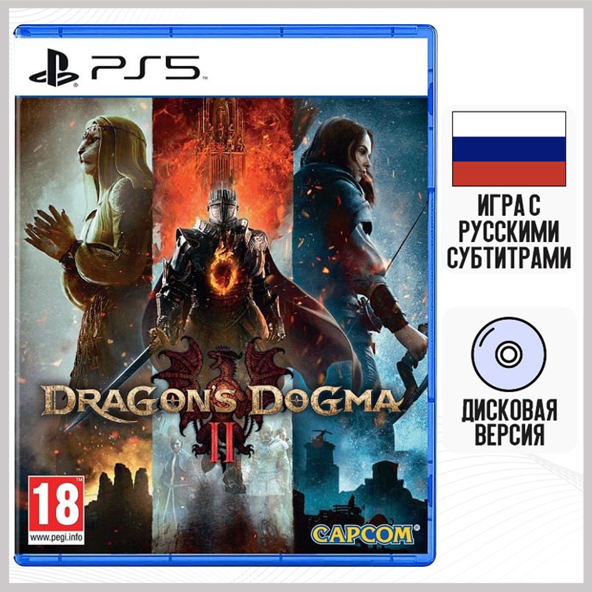 Игра Dragon's Dogma II (2) (PS5, русские субтитры)