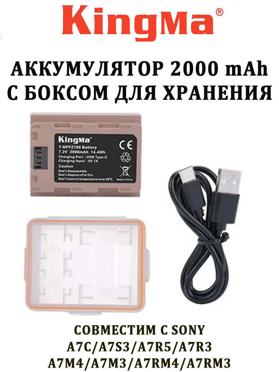 Kingma Аккумуляторная батарея, 7,2 В, 2000 мАч, 1 шт - купить с доставкой  по выгодным ценам в интернет-магазине OZON (1339804491)