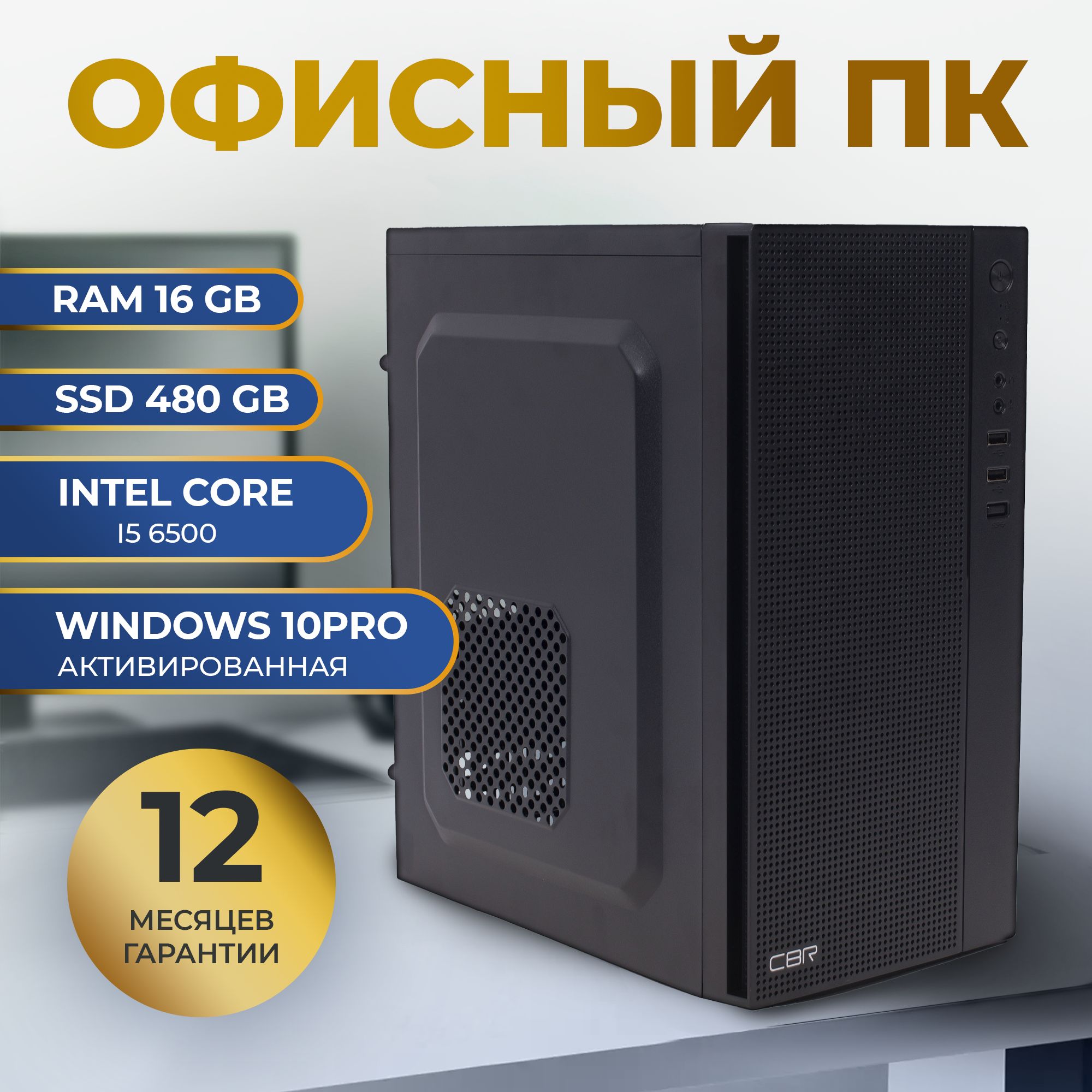 Купить компьютер Platinum PC Office6500, по низкой цене: отзывы, фото,  характеристики в интернет-магазине Ozon (1459259517)