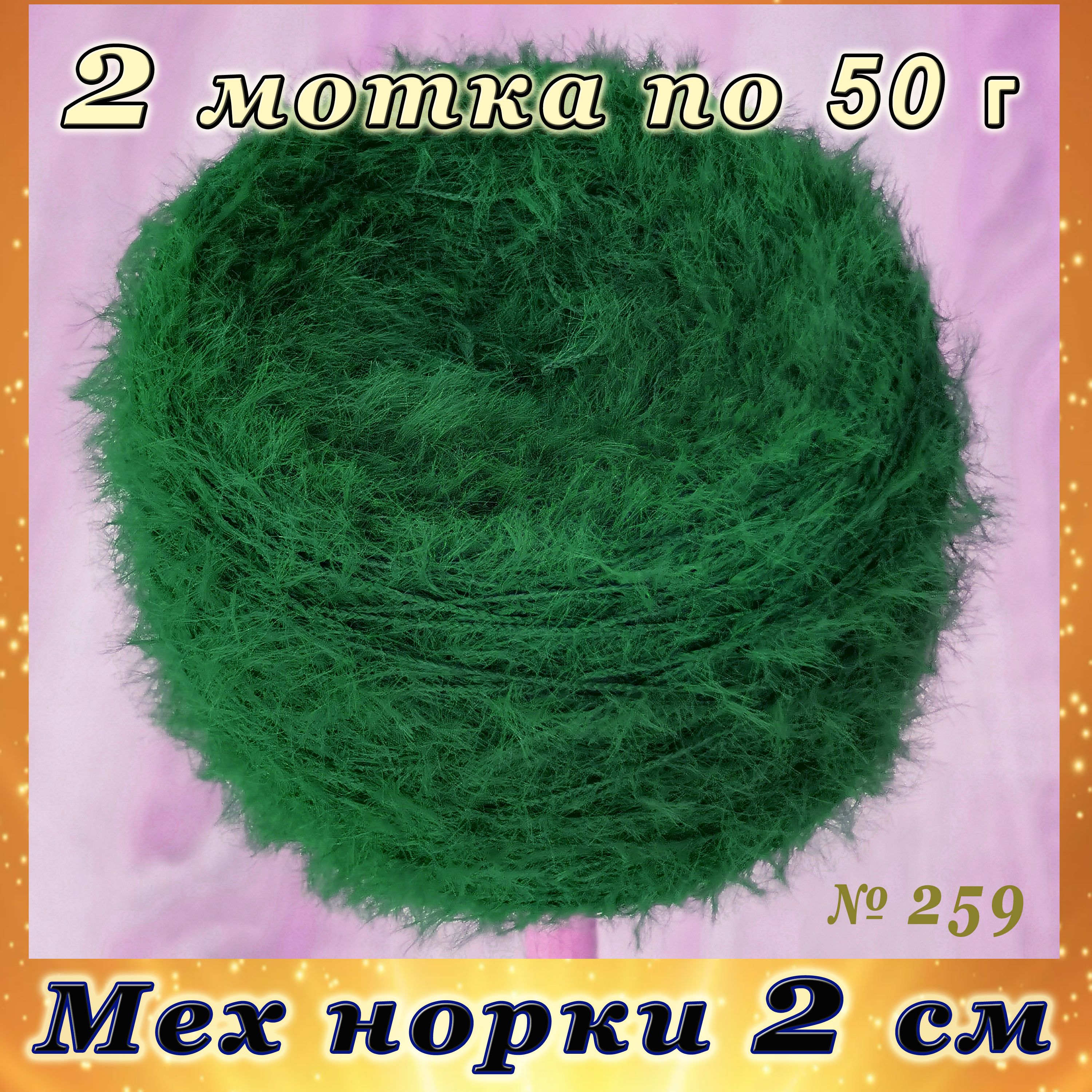 Купить Пряжу Меховую В Донецке