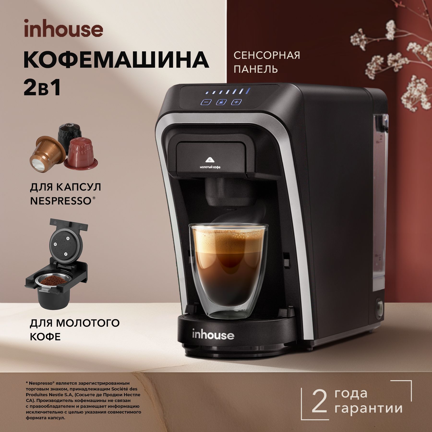 Капсульная кофемашина inhouse /Multicoffee., черно-серый купить по выгодной  цене в интернет-магазине OZON (1193207761)