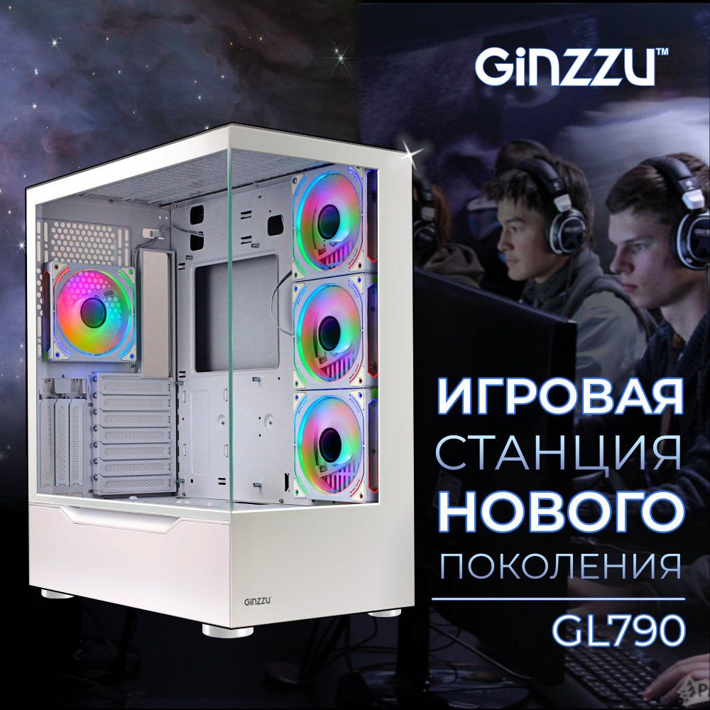 ПремиальныйигровойкорпусGinzzuSeaviewGL790вентиляторы4*12CMRGB,Controller+пультCRC10,закаленноестеклонапетляхсмагнитнымзамком