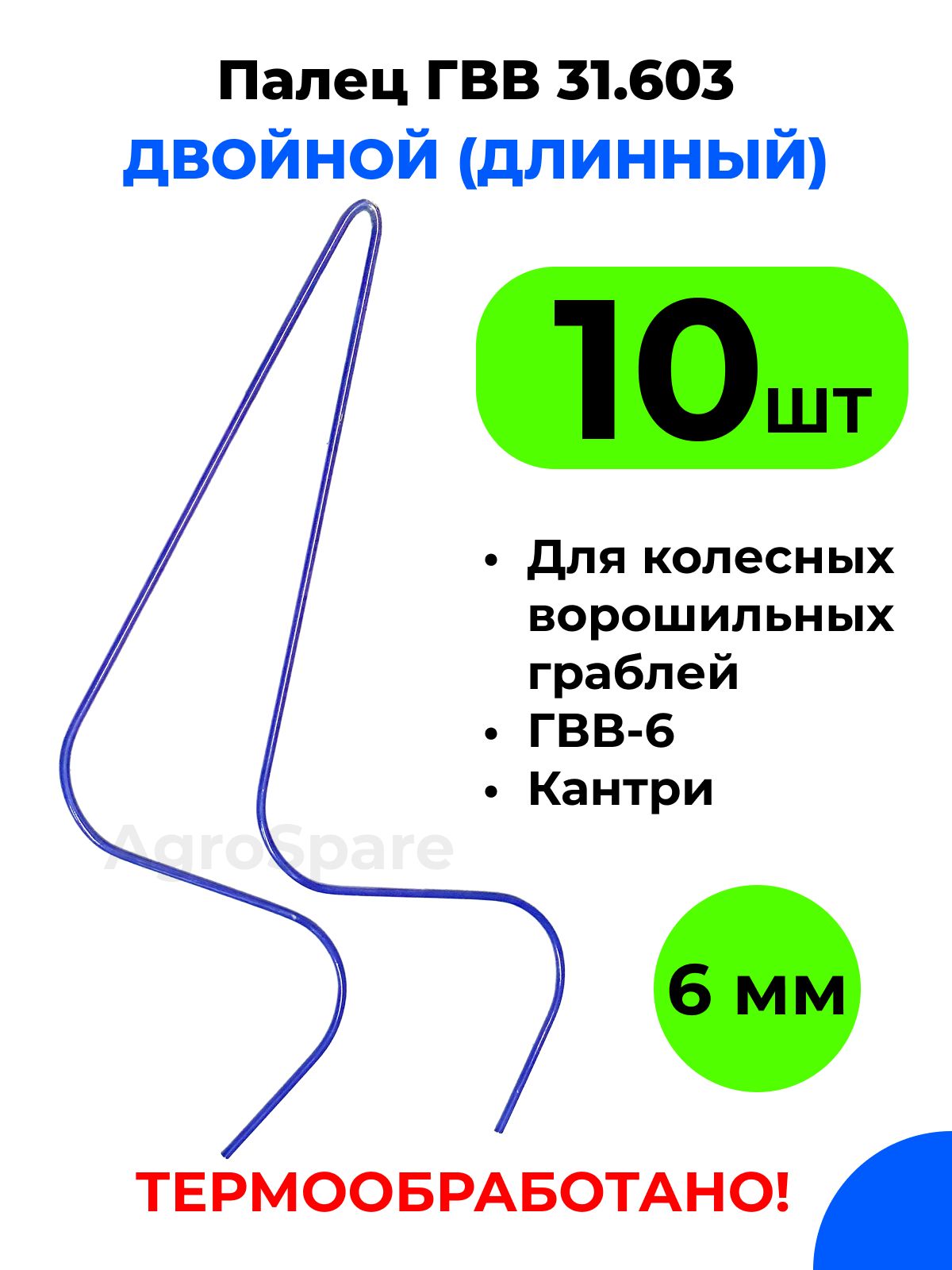 Купить Гвв 6 М Омске И Области