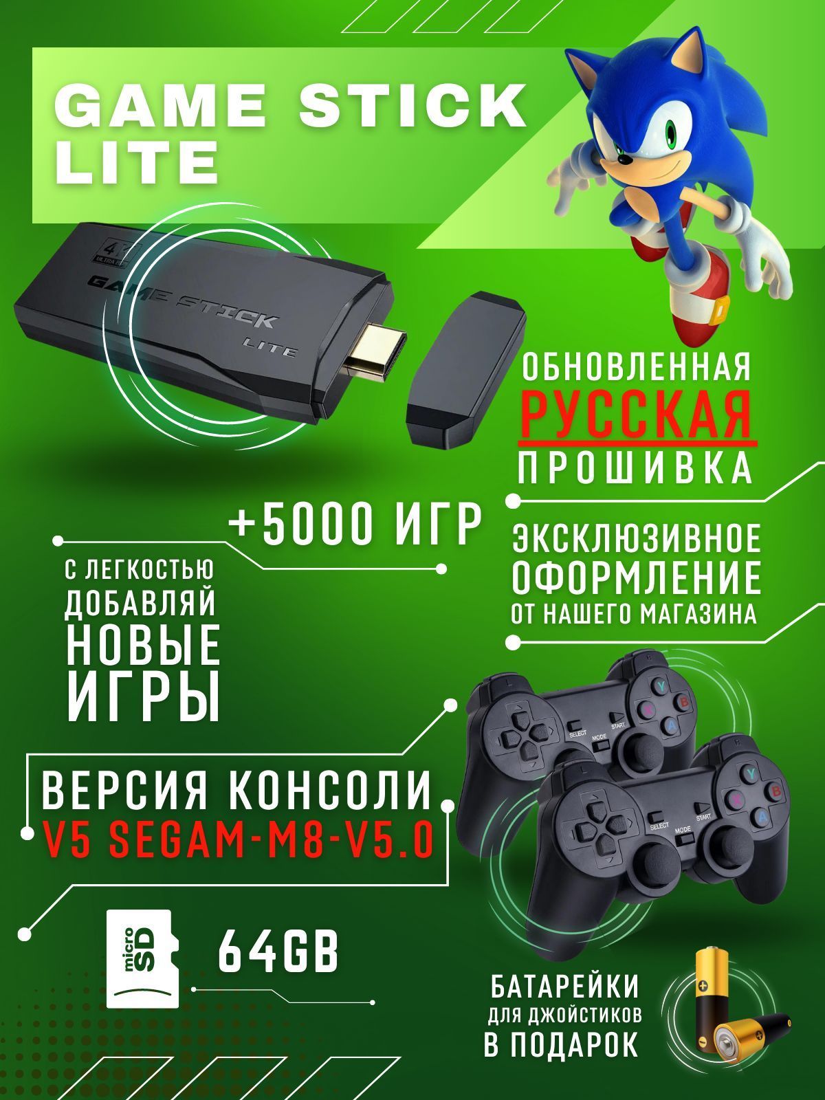 Игровая приставка Game Stick Lite 64 GB 4K 2,4 ГГц., Беспроводная Консоль,  Ретро игры, Батарейки в комплекте, DATA FROG Y3 Lite 64Gb