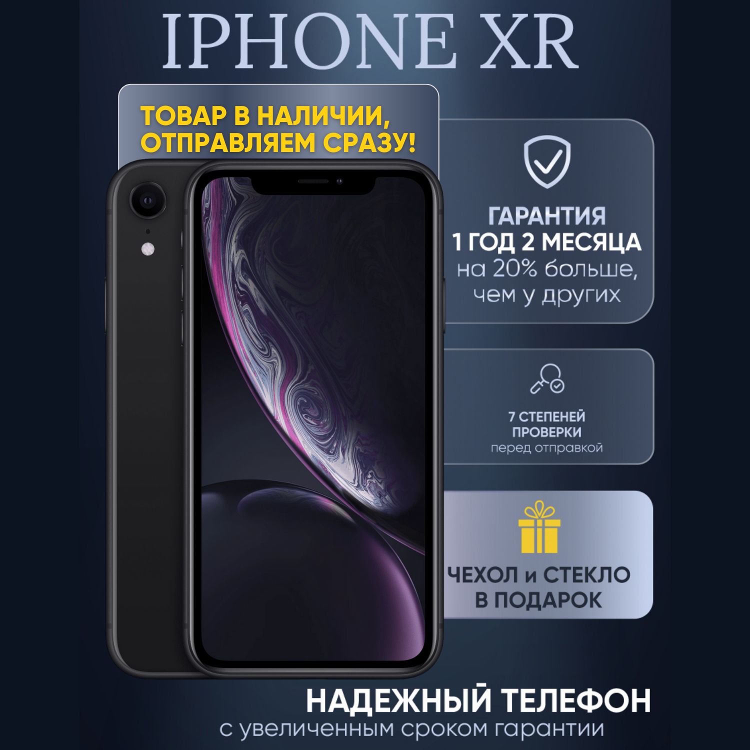 Apple Смартфон iPhone XR 3/256 ГБ, черный, Восстановленный