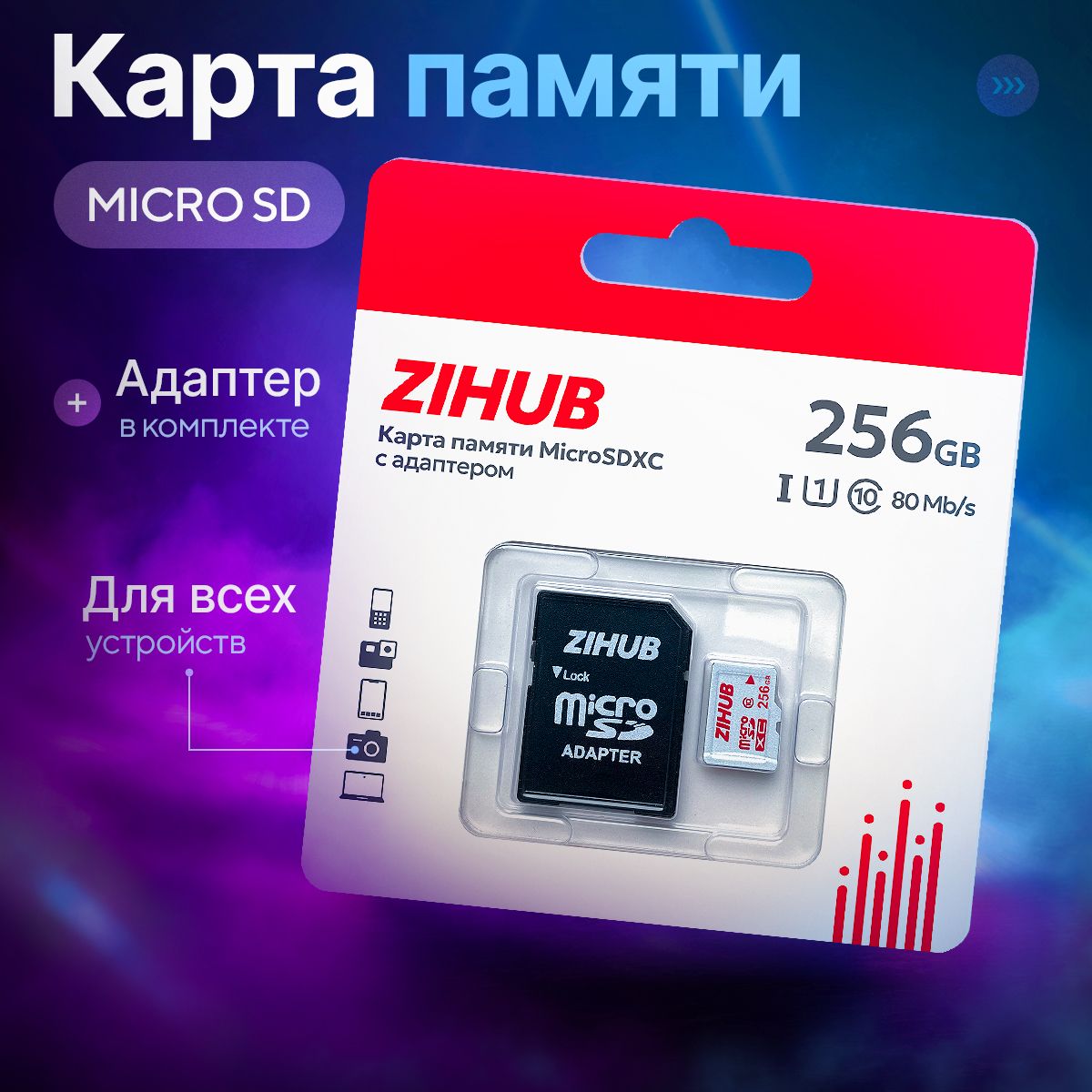 Карта памяти micro sd 256gb - купить с доставкой по выгодным ценам в  интернет-магазине OZON (1451878890)