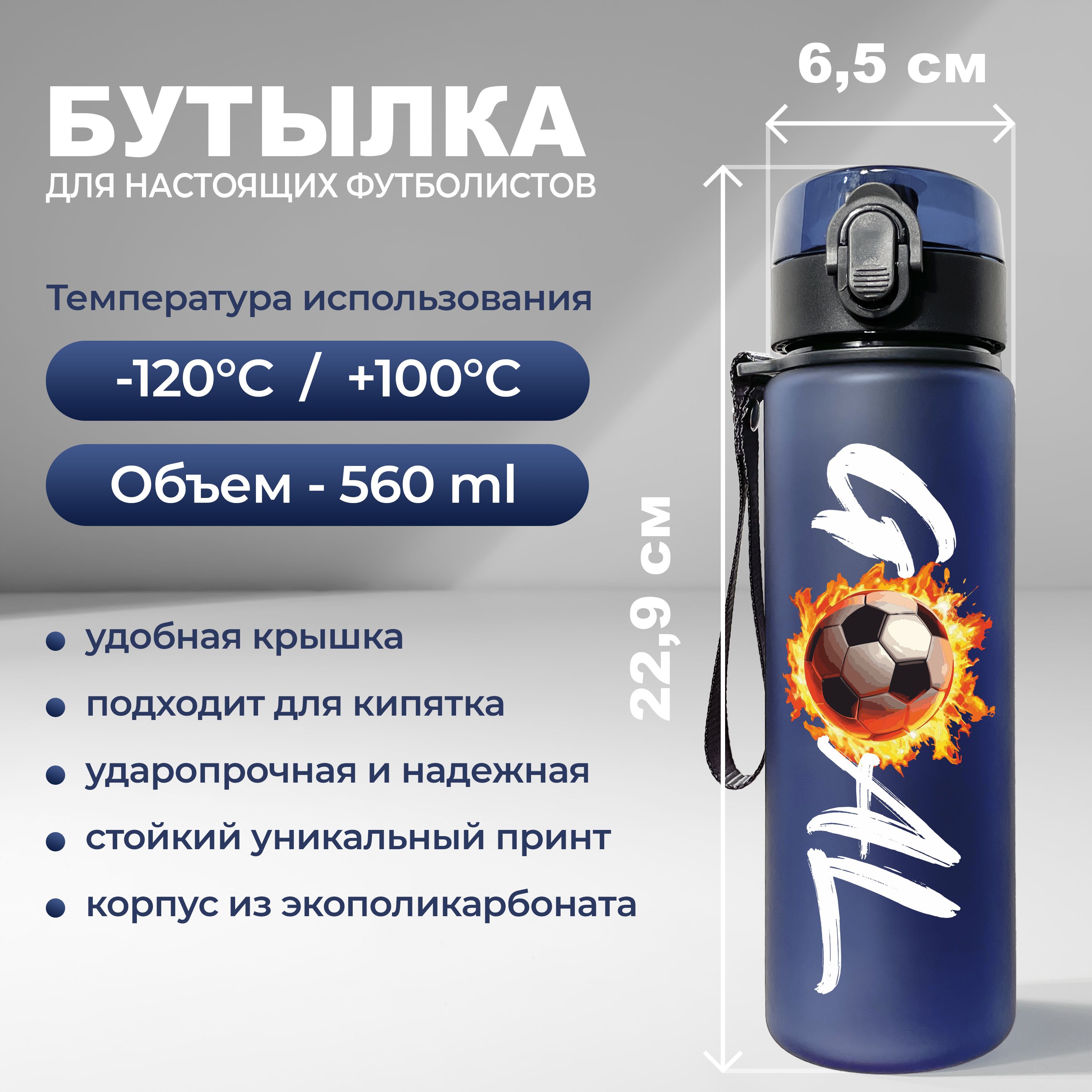 Спортивная бутылка, 560 мл