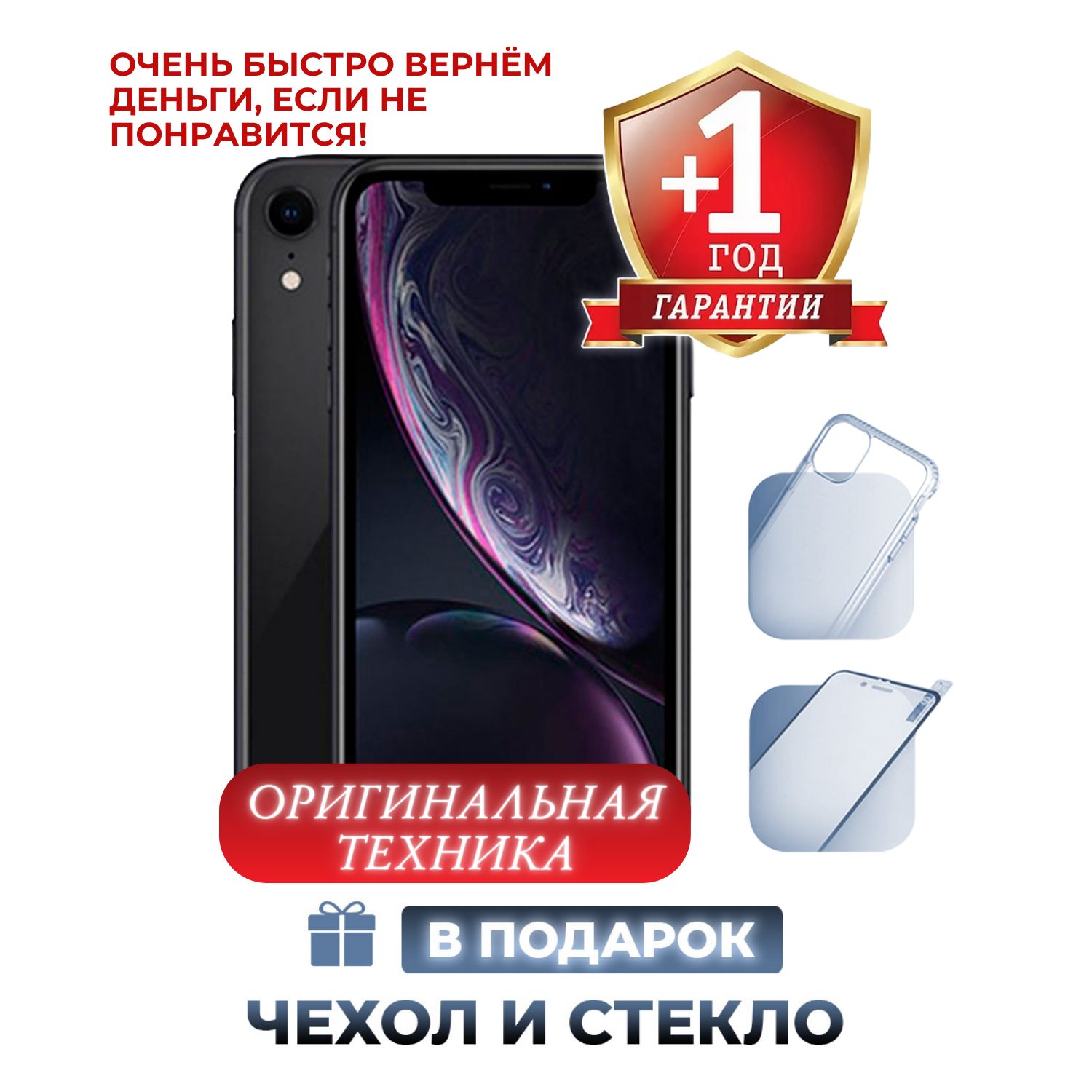 Смартфон Apple iPhone XR_SIM (без eSIM) 64 ГБ - купить по выгодной цене в  интернет-магазине OZON (817842817)