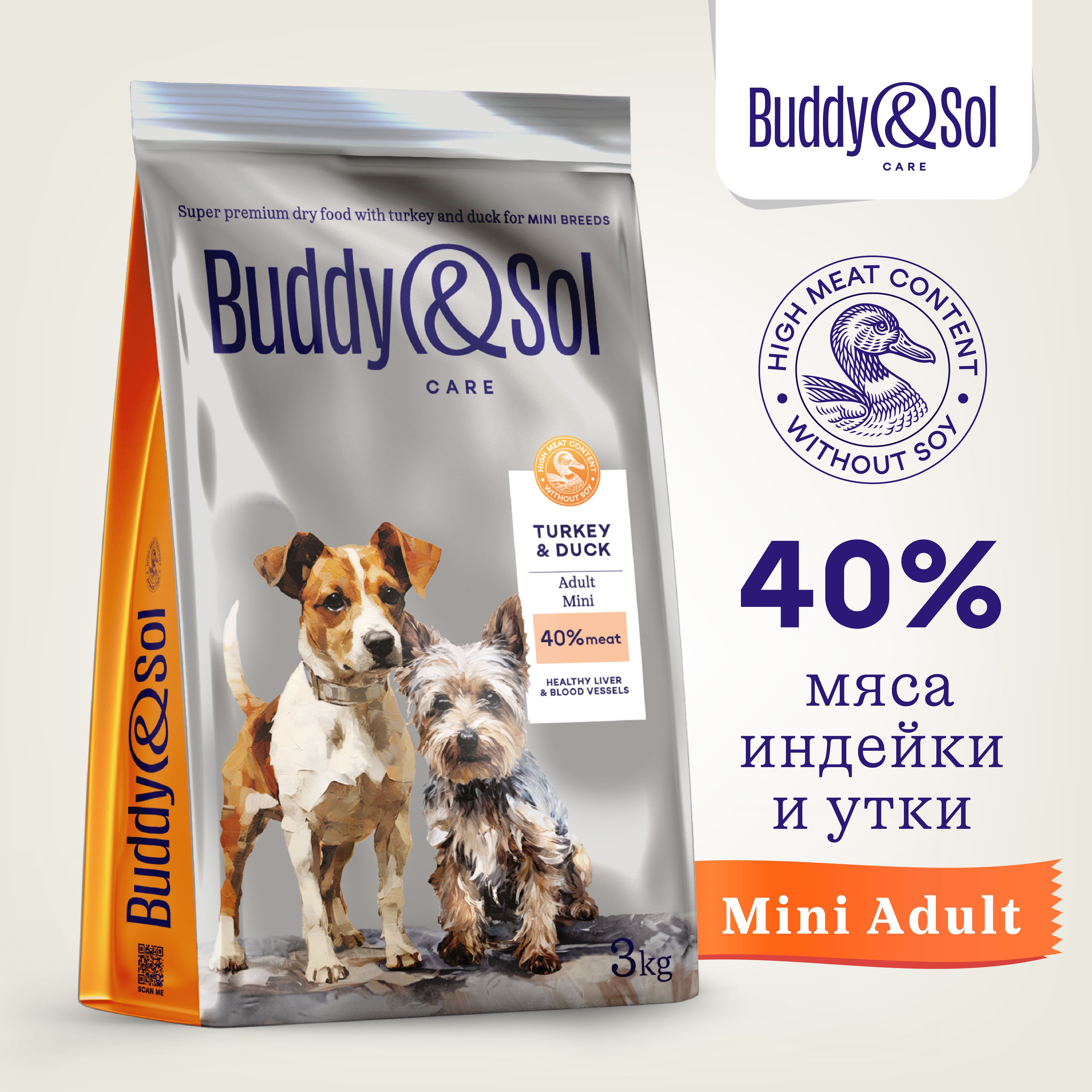 Корм для собак мелких пород Buddy&Sol 3 кг сухой суперпремиум-класса с индейкой и уткой