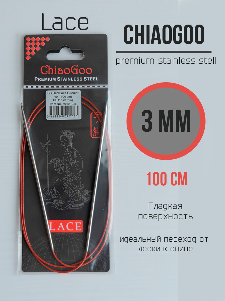 Спицы Чиагу купить на OZON по низкой цене