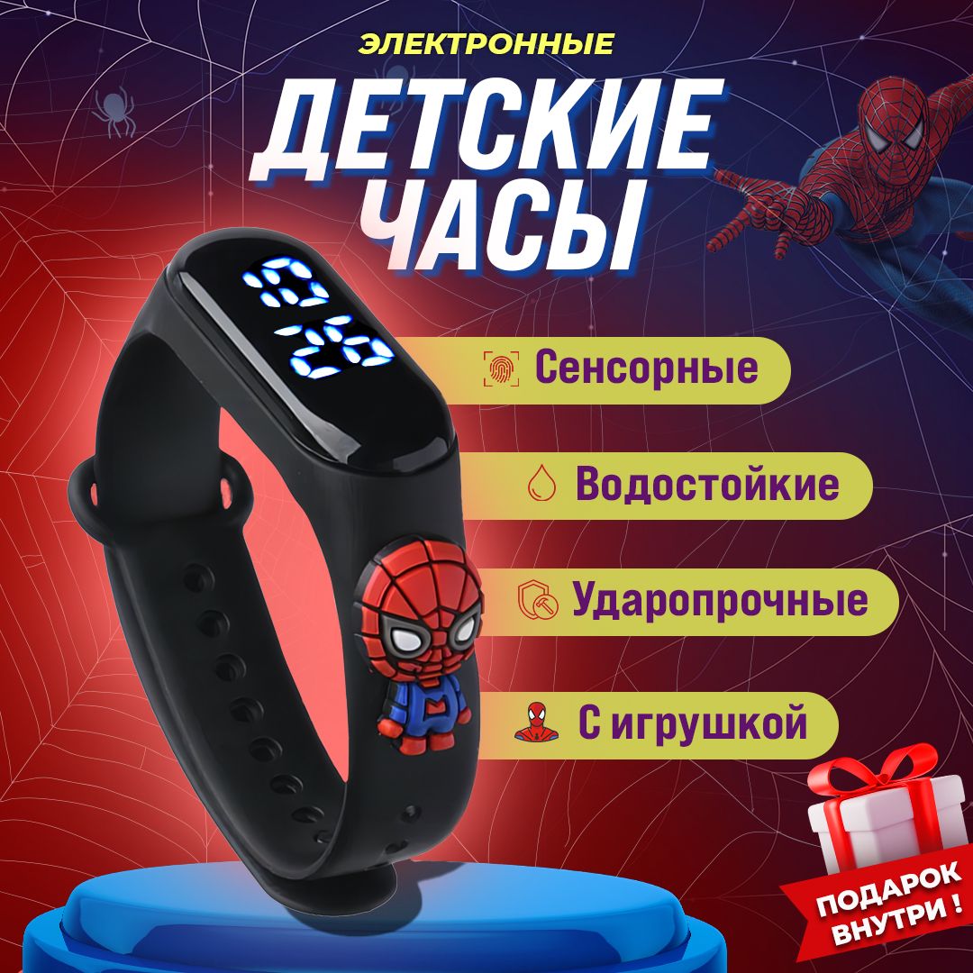 Часы наручные детские электронные с игрушкой героя мультфильма