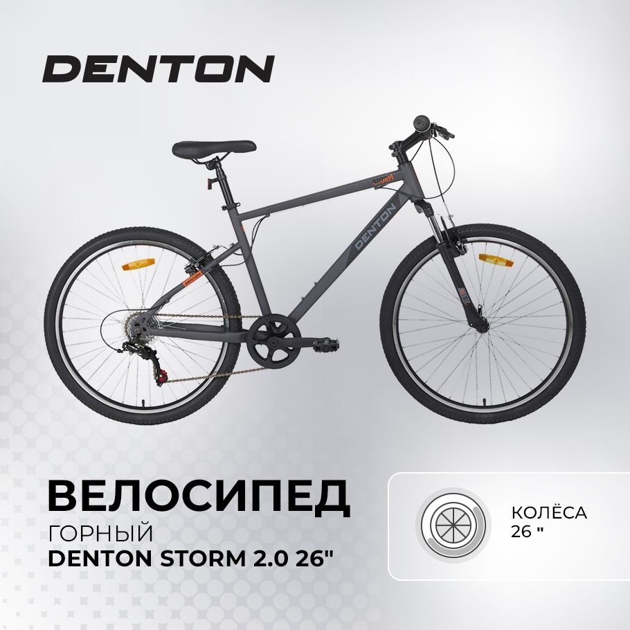 Велосипед Denton STORM 2.0