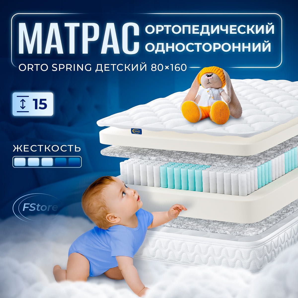 Матрас fstore orto duo