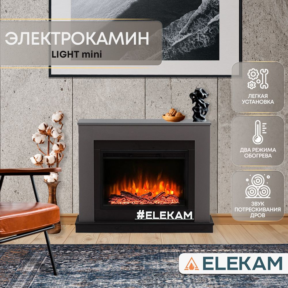 Электрокамин ELEKAM Light mini купить по выгодной цене в интернет-магазине  OZON (1454701255)