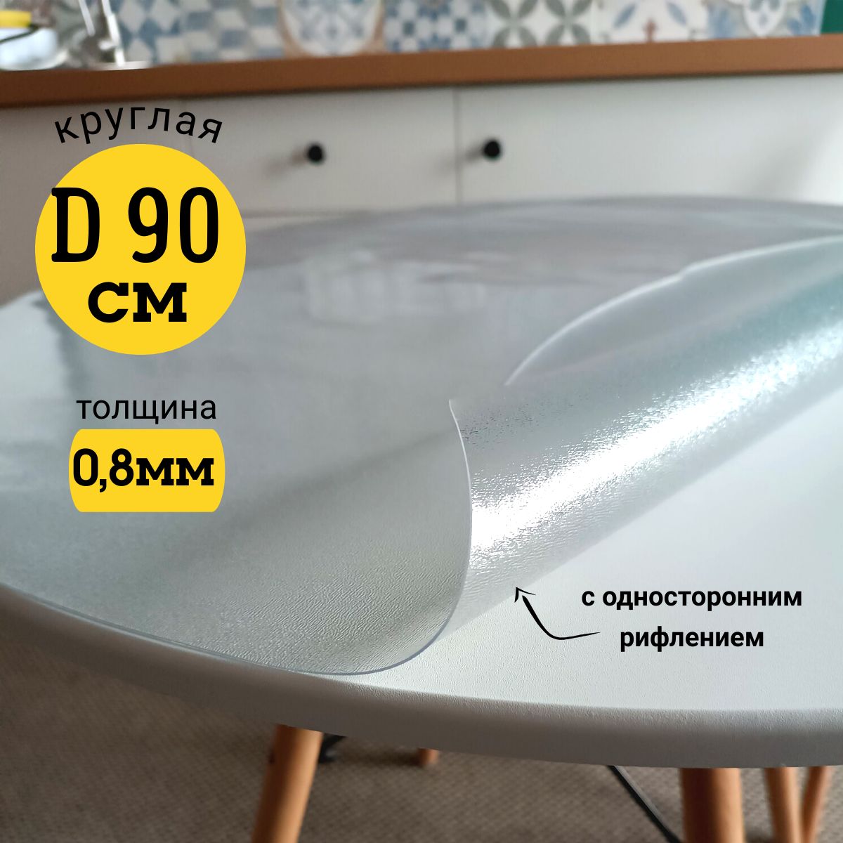 Гибкое стекло...