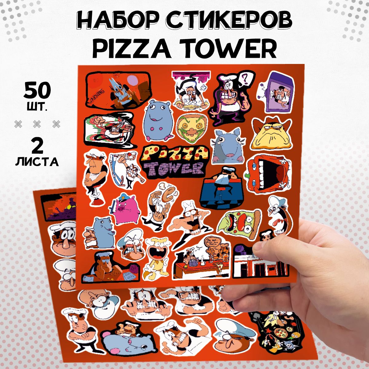 Наклейки на телефон стикеры - Pizza Tower - купить с доставкой по выгодным  ценам в интернет-магазине OZON (1474614264)