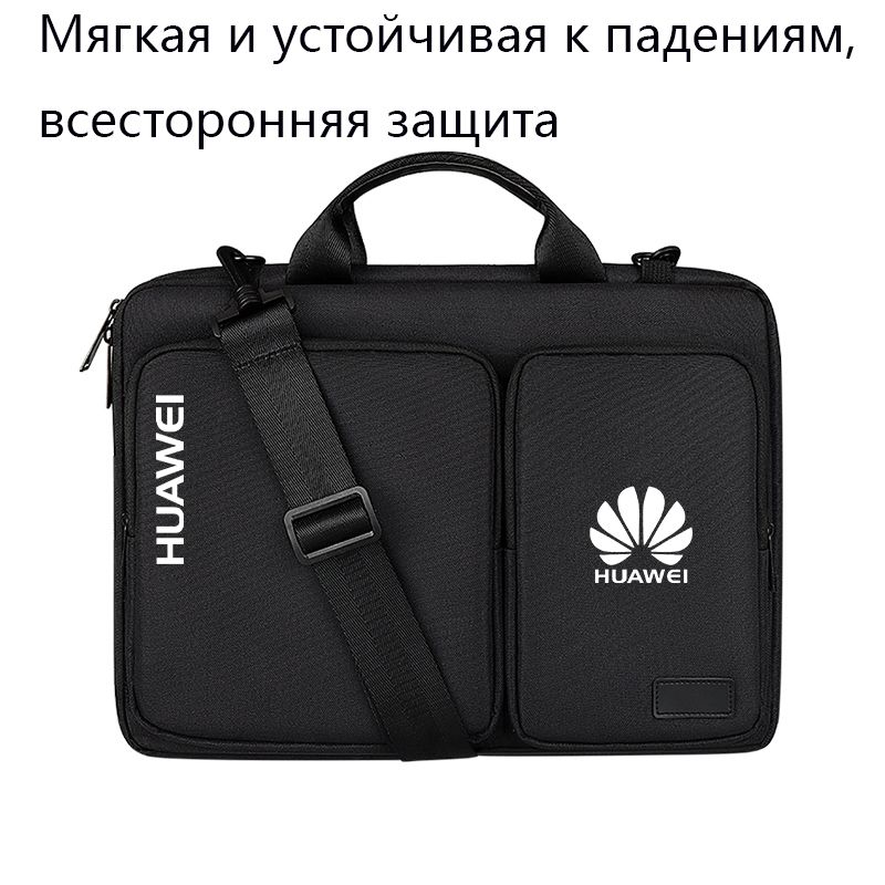 сумкадляноутбукаHuaweiMateBookD14/D14SE(14дюймов)/HonorMagicBook14