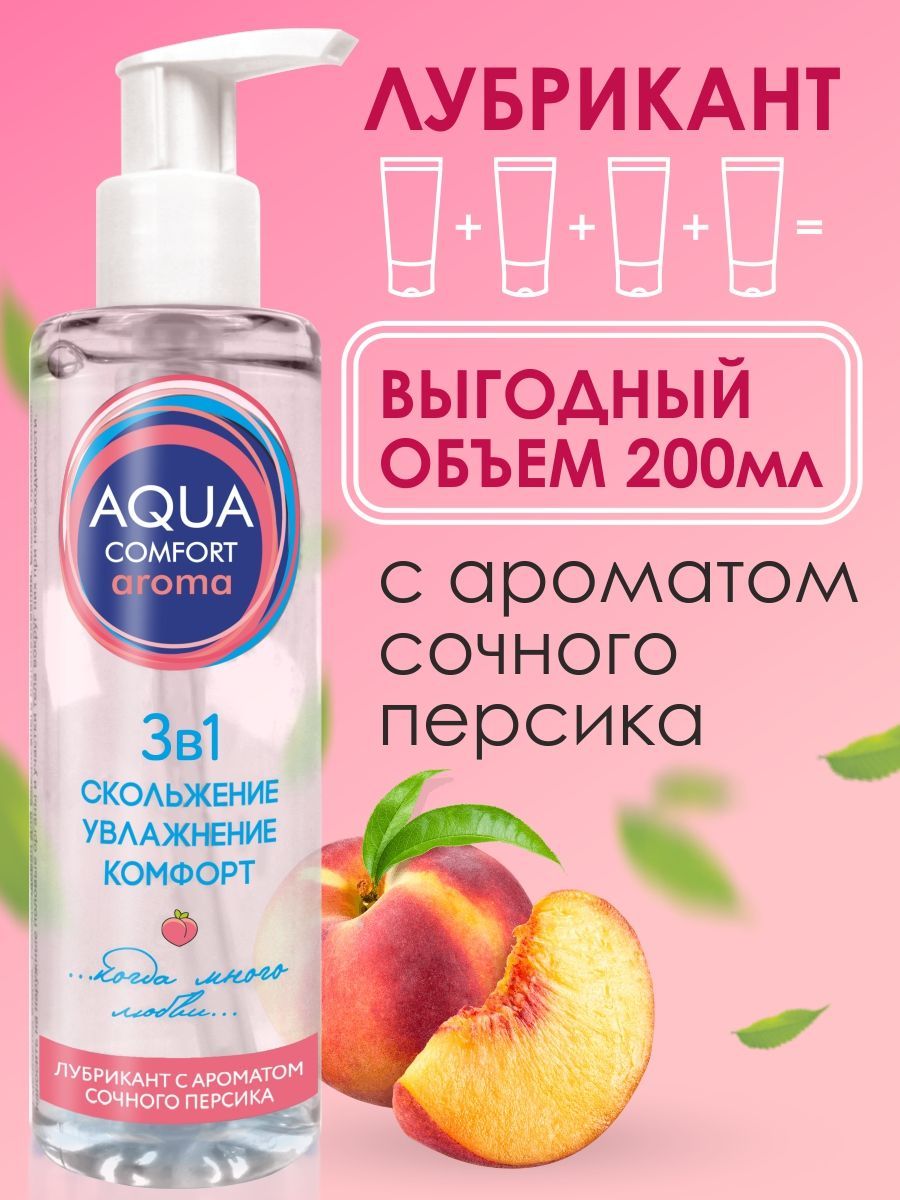 Смазка интимная, Aqua Comfort Aroma, на водной основе, с ароматом персика.  Биоритм. 200мл - купить с доставкой по выгодным ценам в интернет-магазине  OZON (1477957667)