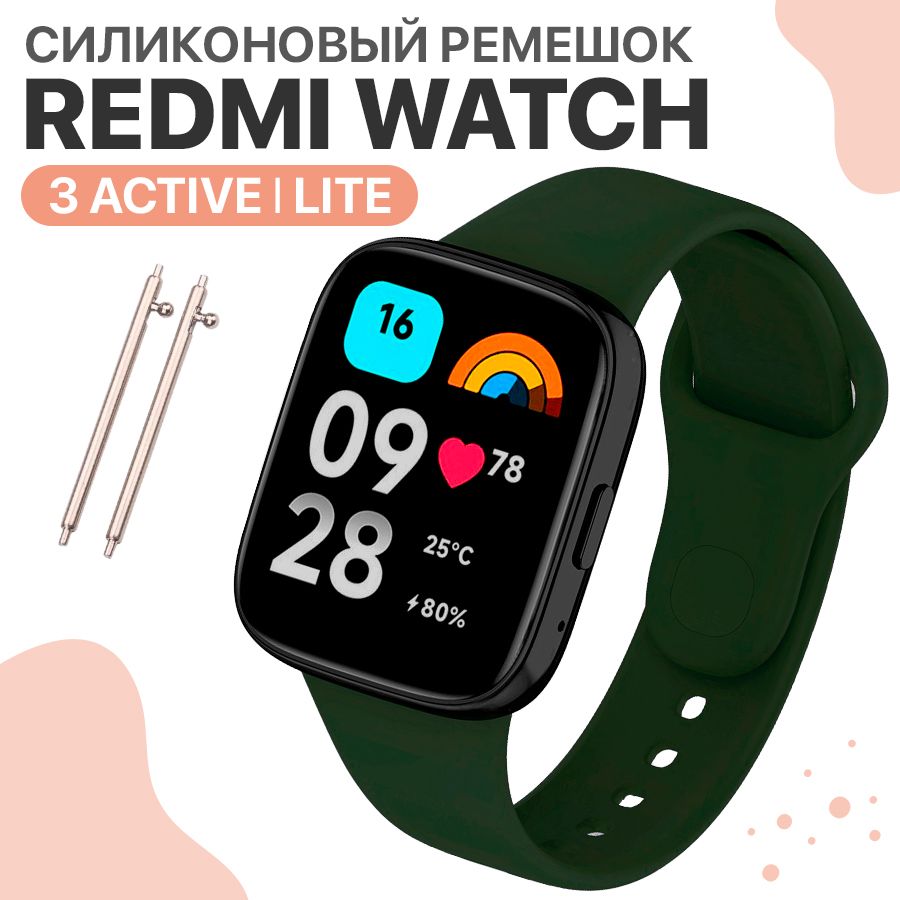 Как настроить часы redmi watch 5 active. Как настроить часы redmi watch 5 active