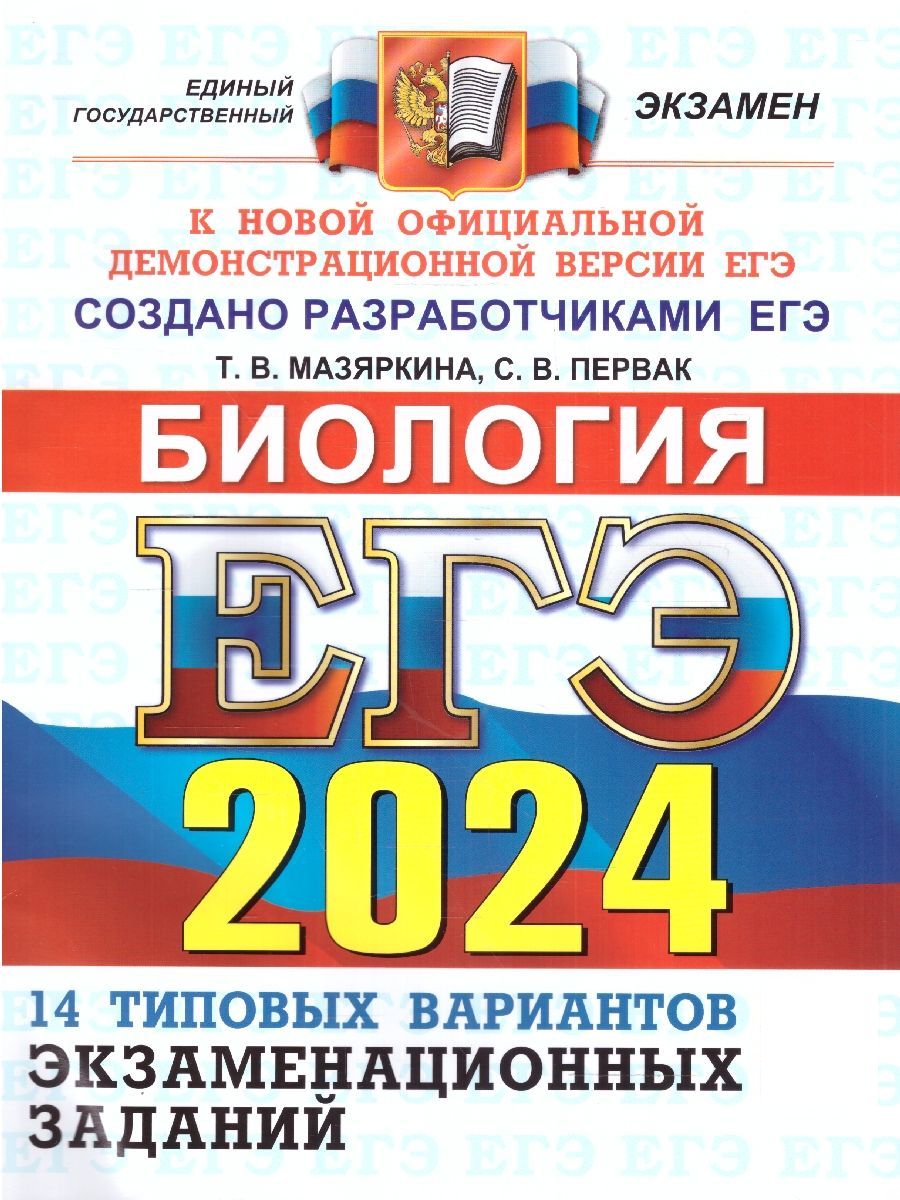 Материалы для егэ по биологии 2025. Лещинер егэ 2025 информатика. егэ биология 2025. барабанов егэ география 2025. сборник егэ русский 2025.