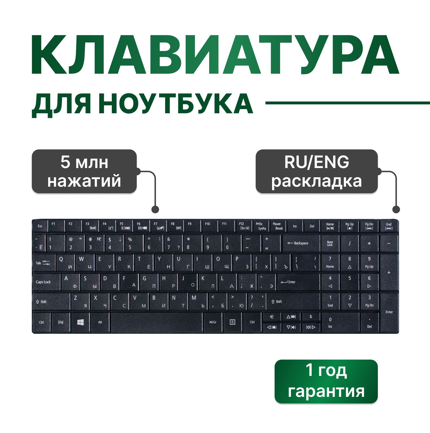 Клавиатура для Acer Aspire 5738Z, E1-571G, Acer TravelMate 5744, P253-E и др.