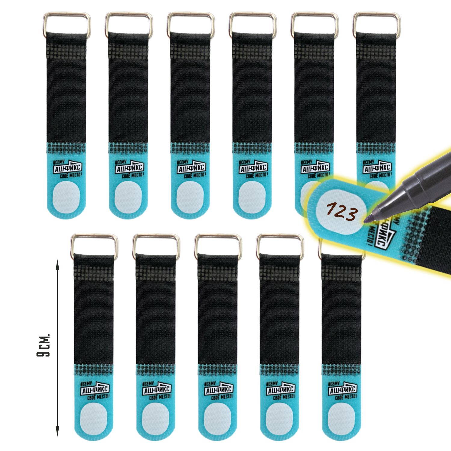 Стяжкахомутналипучке9см.(11шт)