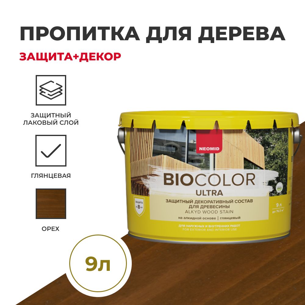 ПропиткадлядеревазащитнаяNEOMIDBIOCOLORULTRAОрех9л