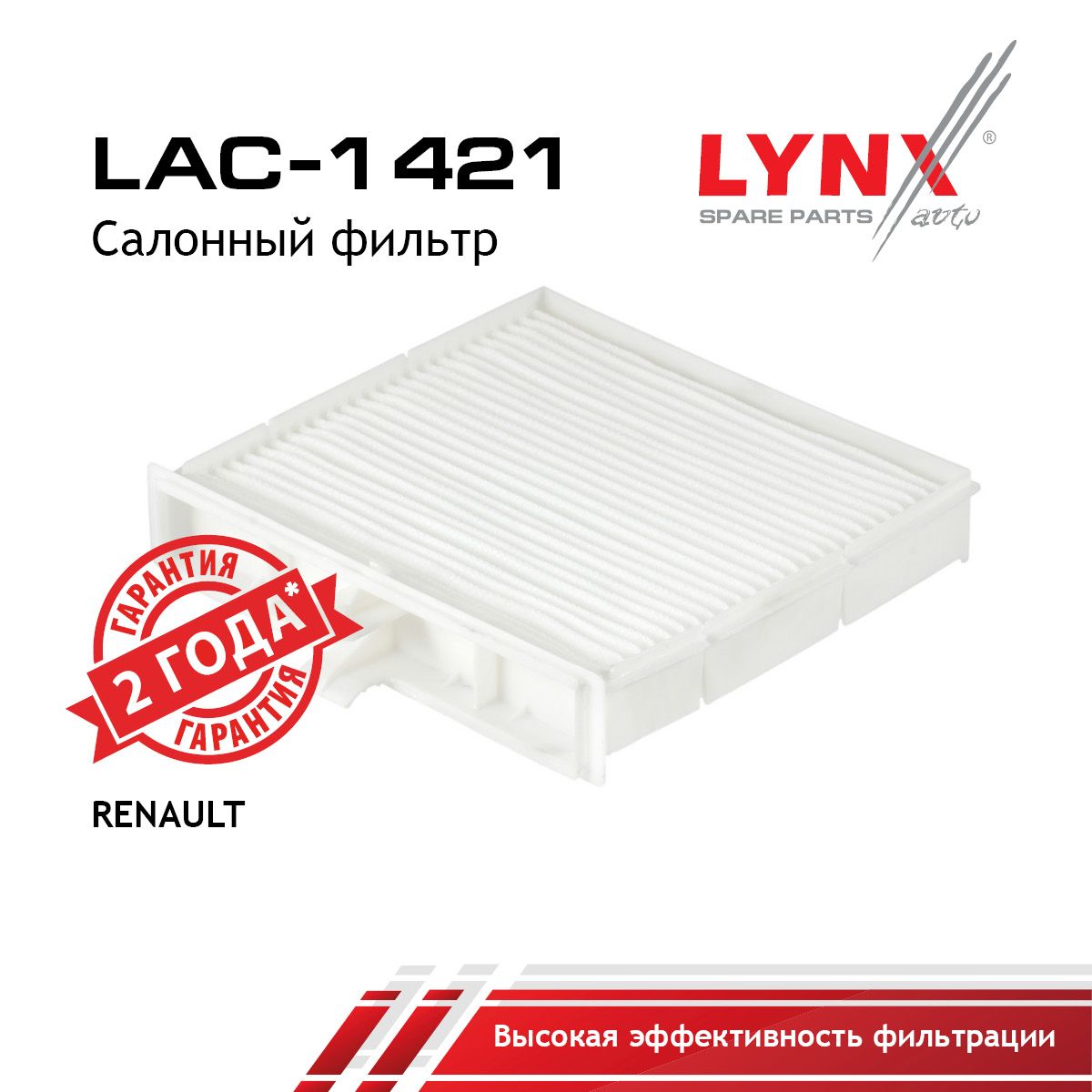 Фильтр салона LYNXauto LAC-1421