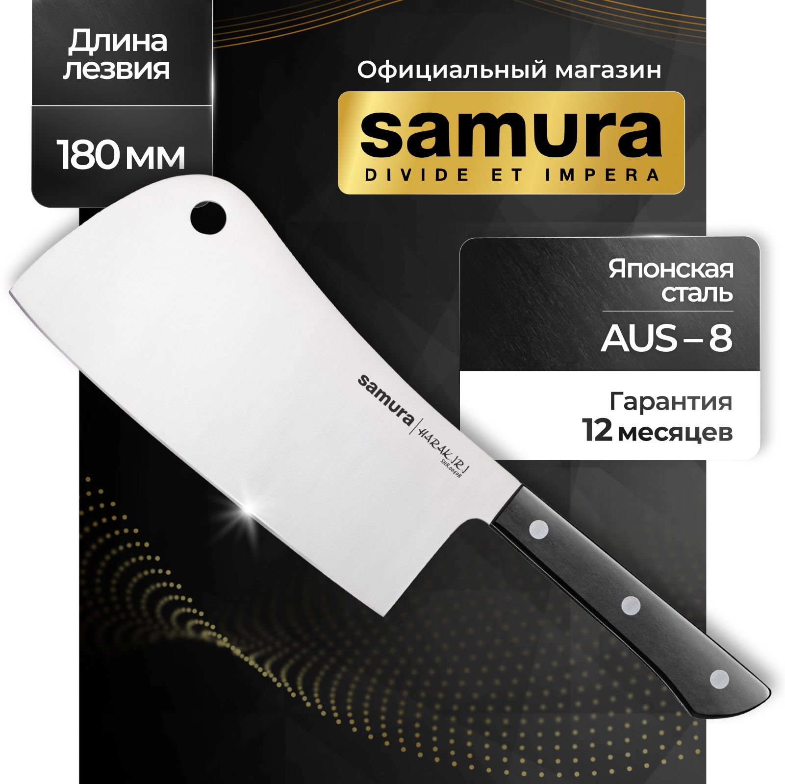 Ножкухонныйтопорик,SamuraHarakiriSHR-0040B