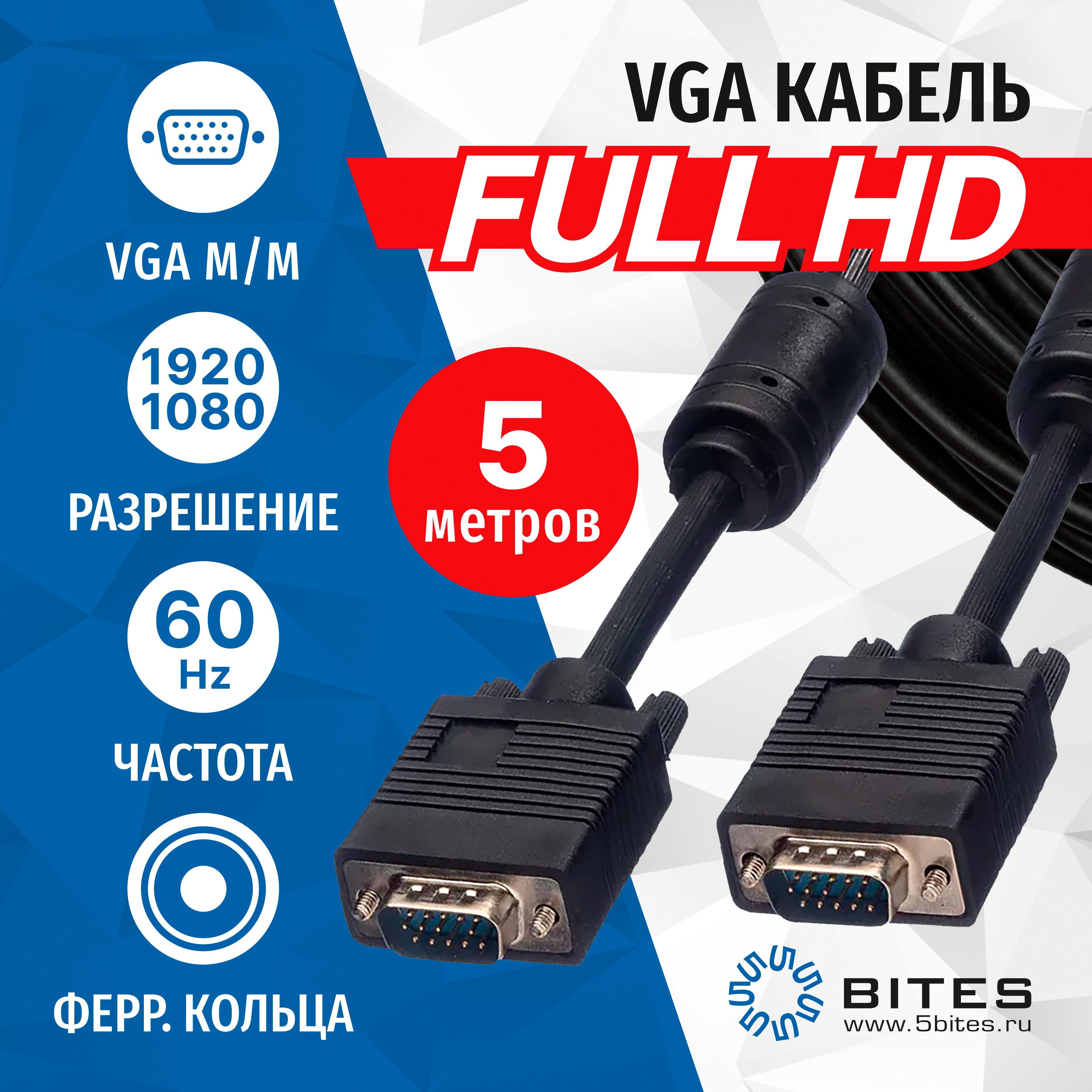 Кабель Vga 10 Метров Купить
