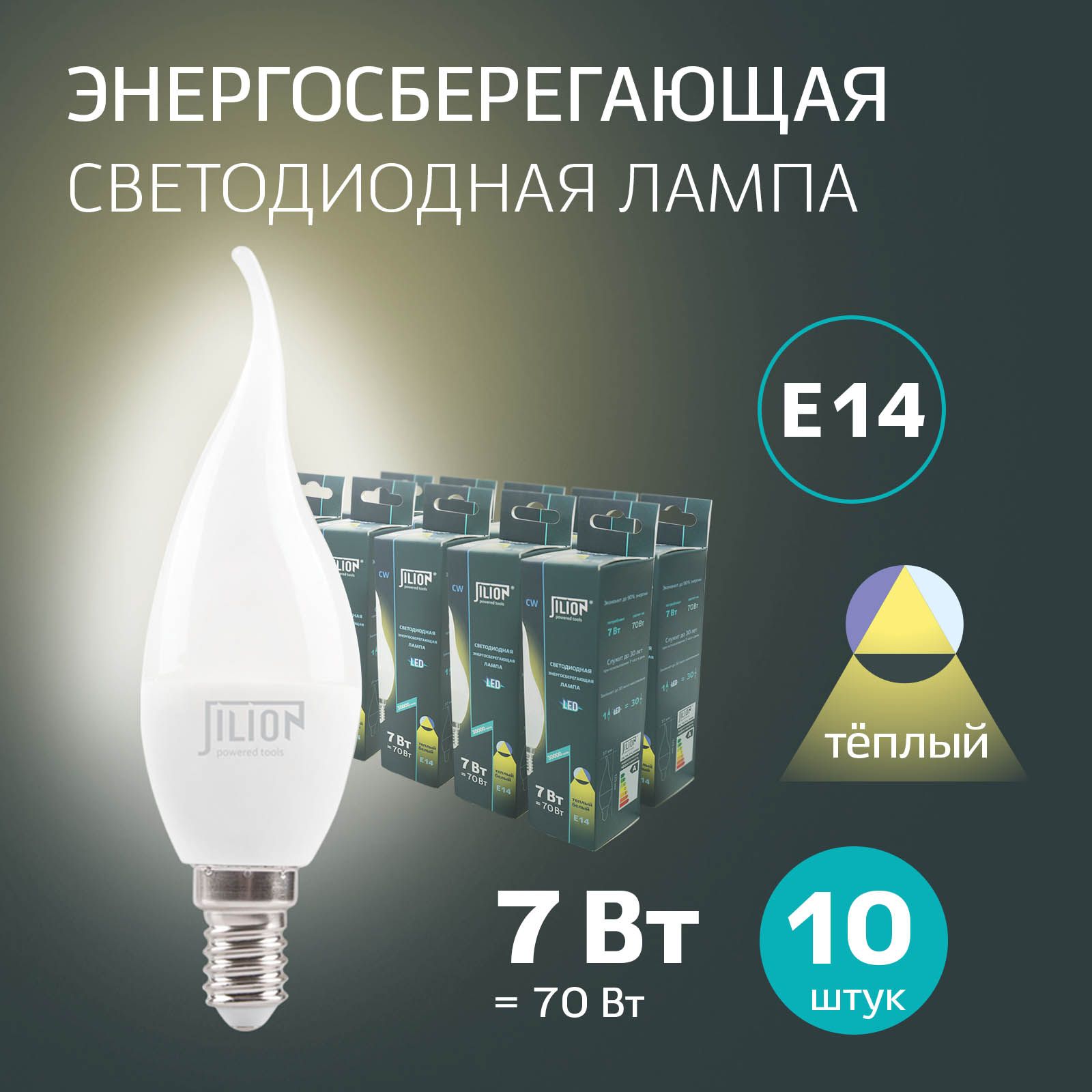 Свет 10