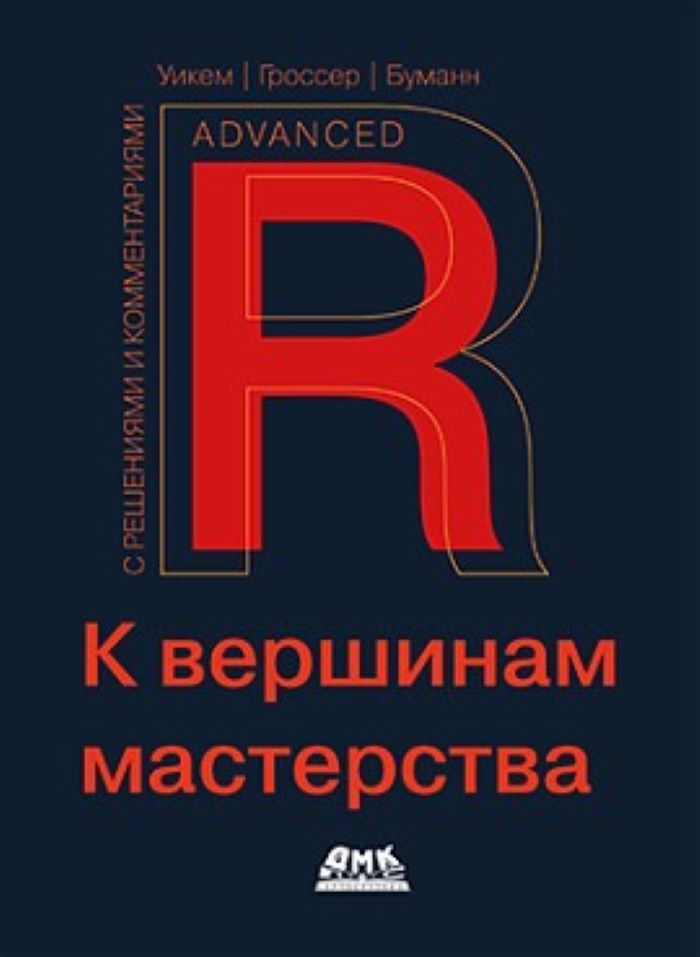 R book 7. R book 7