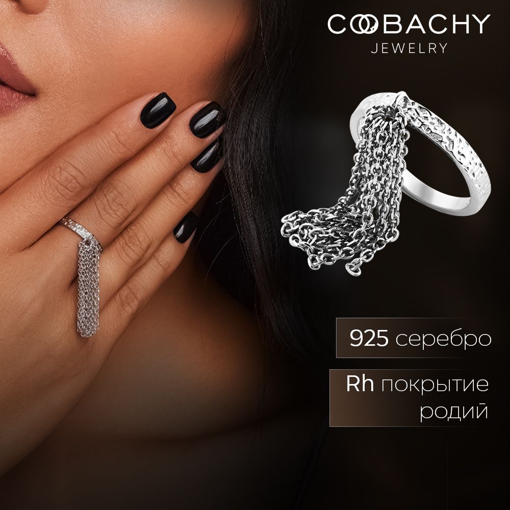 COOBACHYJEWELRYКольцосеребряноеженское925скисточкой