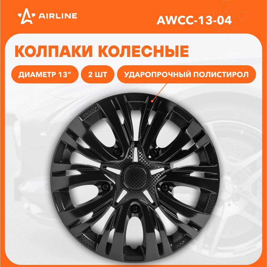 Колпаки на колеса 13 " черный глянец комплект "Лион" 2 шт AIRLINE AWCC-13-04