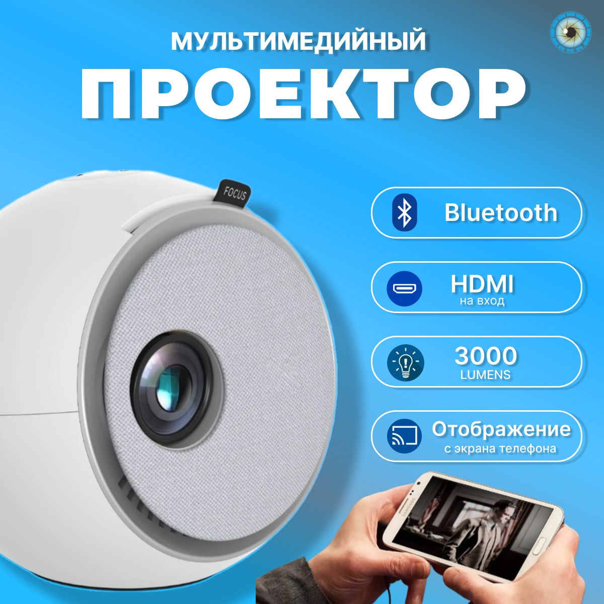 Проектор YG270 Pro мультимедийный WIFI Full HD 1080P/домашний кинотеатр