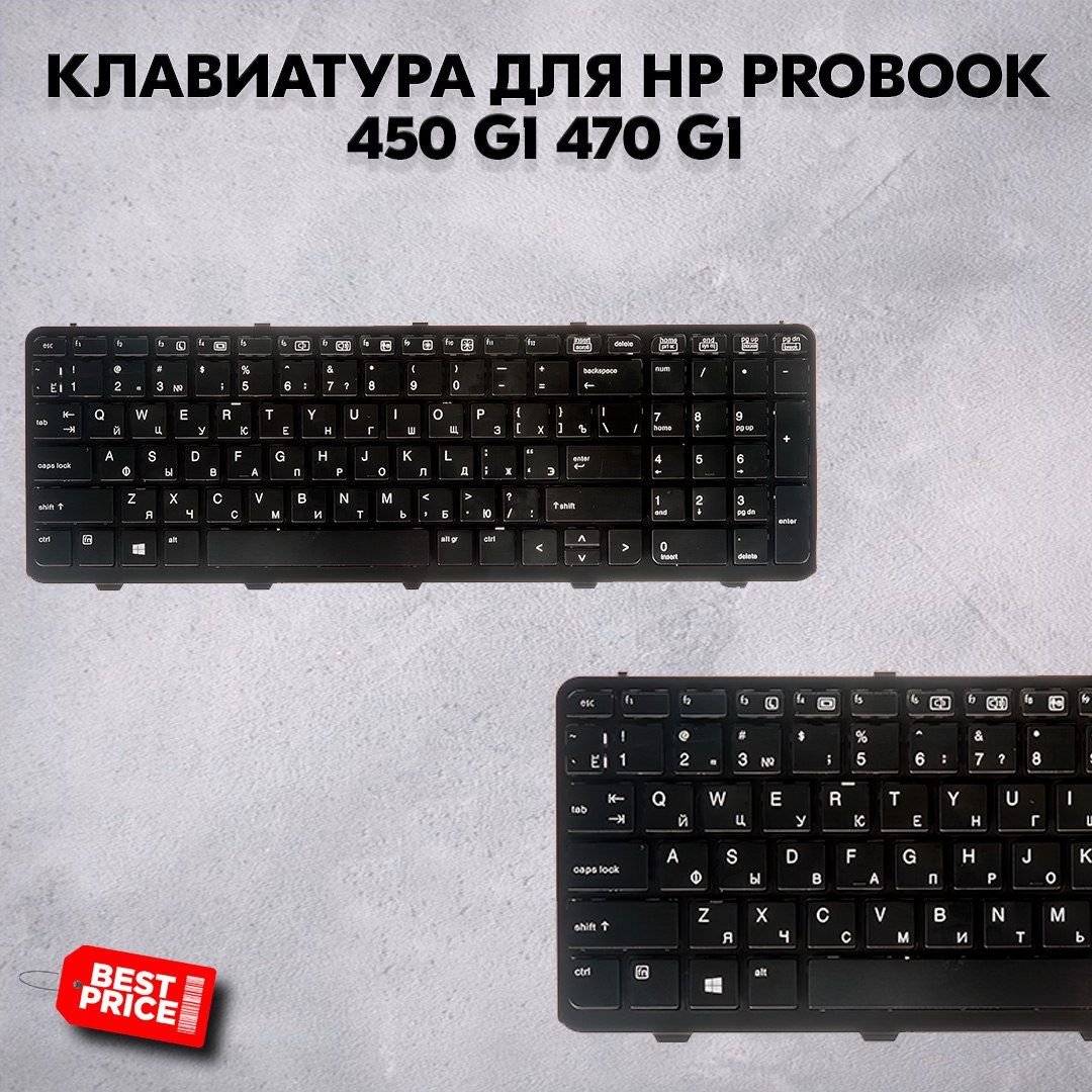 КлавиатурадляHpProbook650