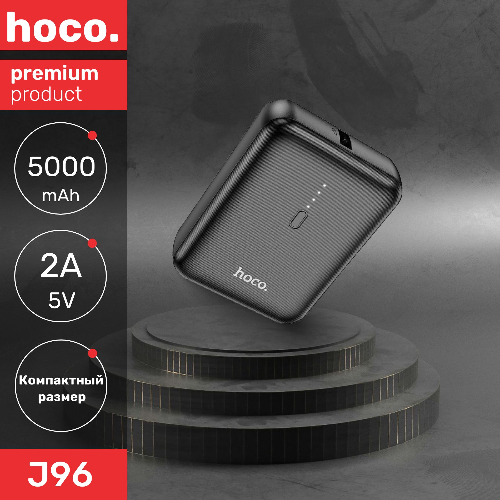 ВнешнийаккумуляторHoco,миниповербанкдлятелефона,маленький5000mAh