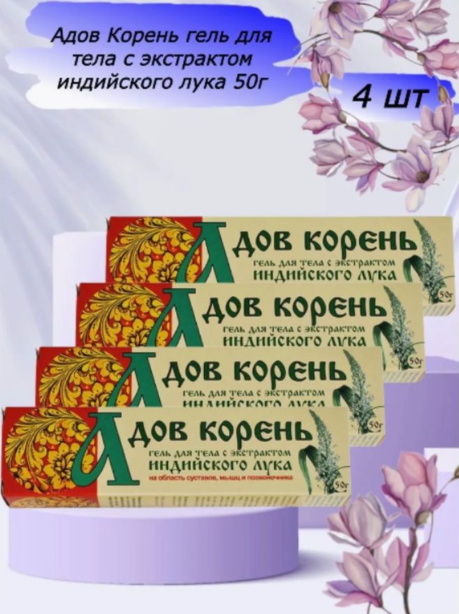 Адов корень с экстрактом индийского инструкция Адов корень с экстрактом индийского инструкция