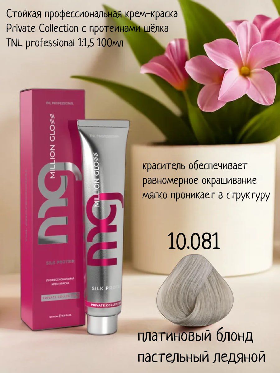 Краска для волос tnl million glow