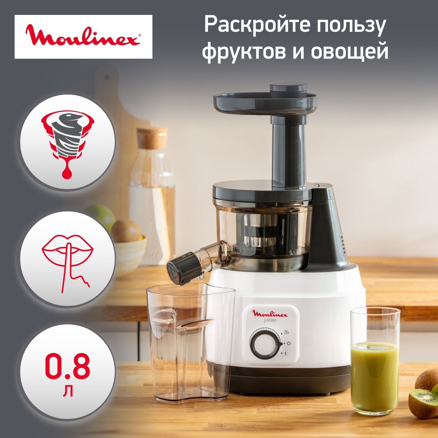 Шнековая соковыжималка Moulinex Juiceo ZU150110, белая. Уцененный товар