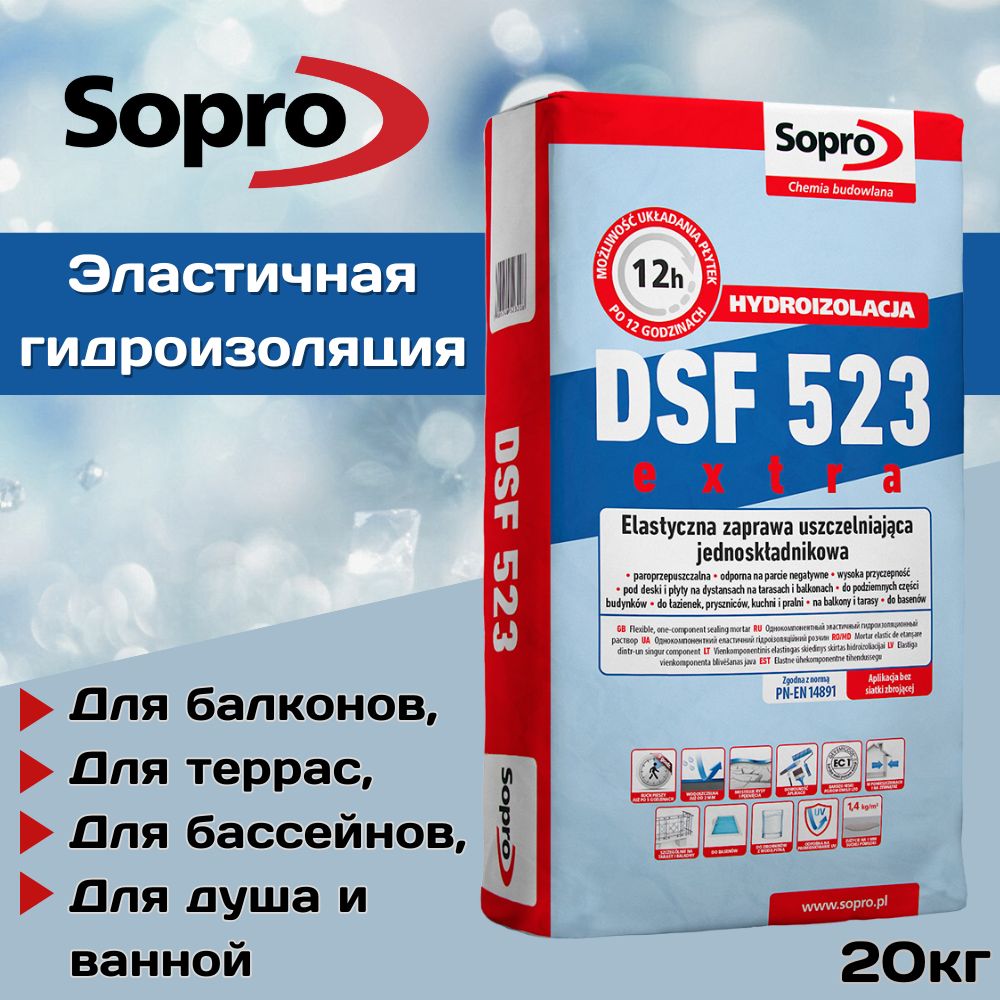 Состав для гидроизоляции Sopro 20 кг - купить по низким ценам в  интернет-магазине OZON (854256257)