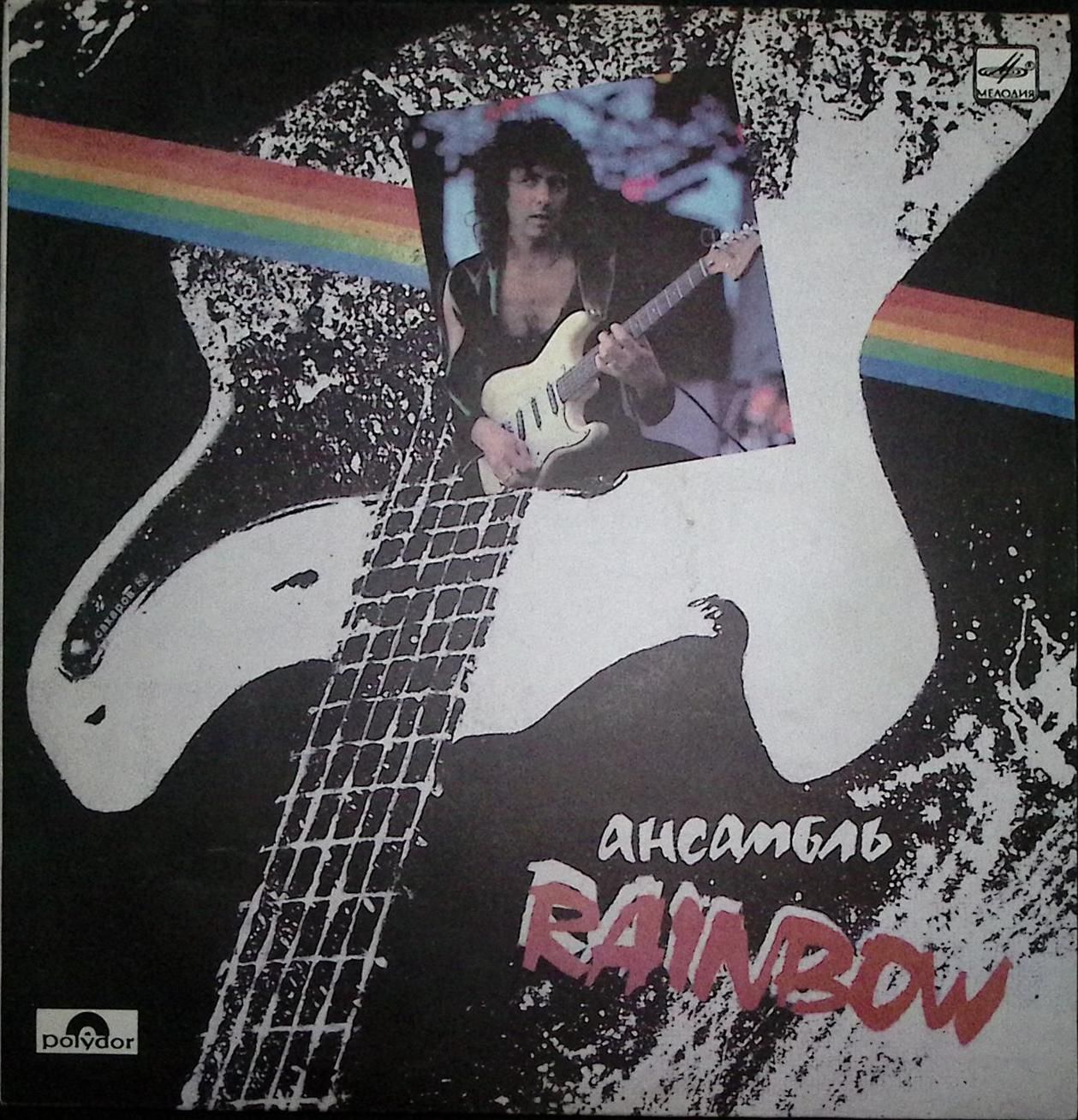 Пластинка виниловая "Rainbow. Человек на серебряной горе" 300 мм. Excellent