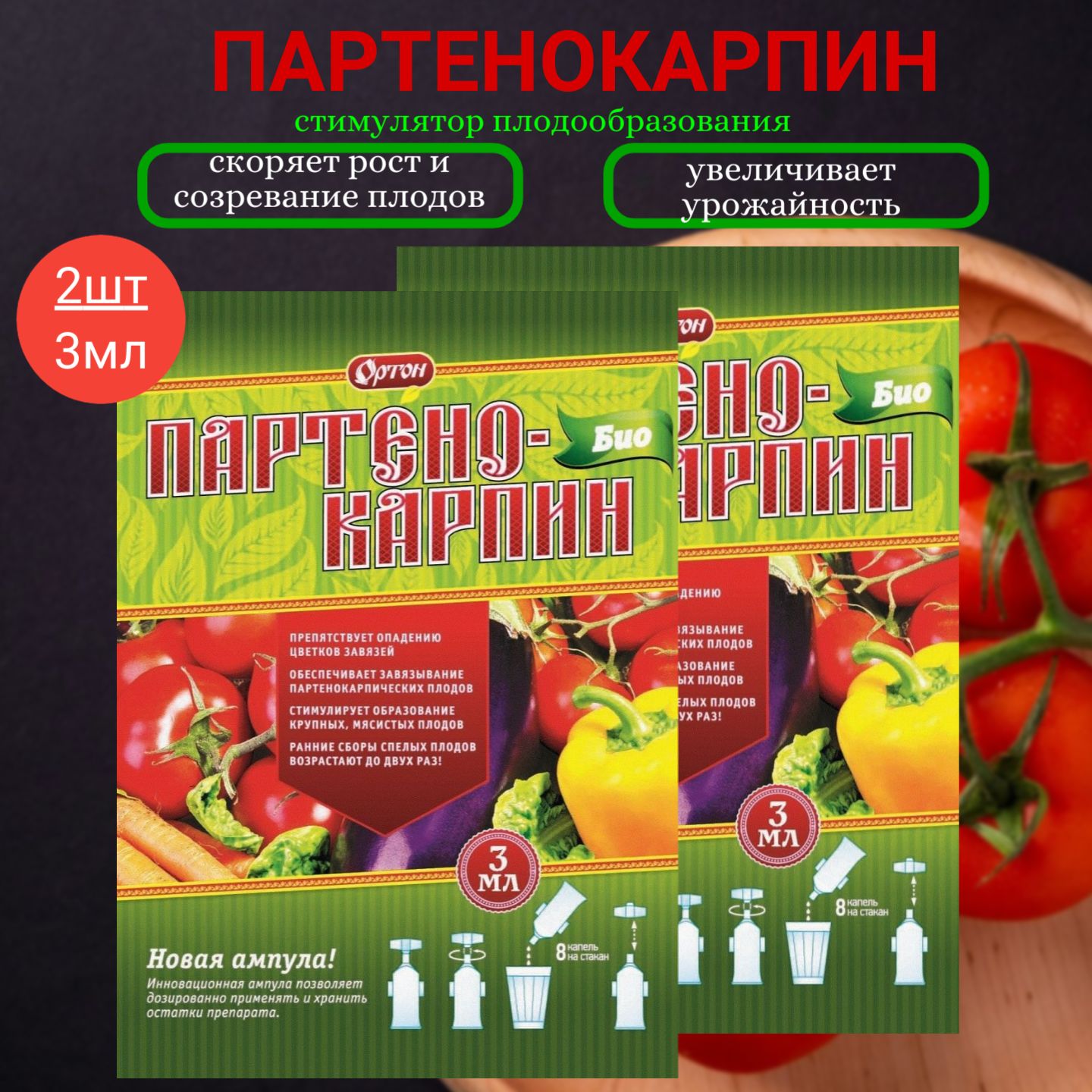 Партенокарпин купить на OZON по низкой цене