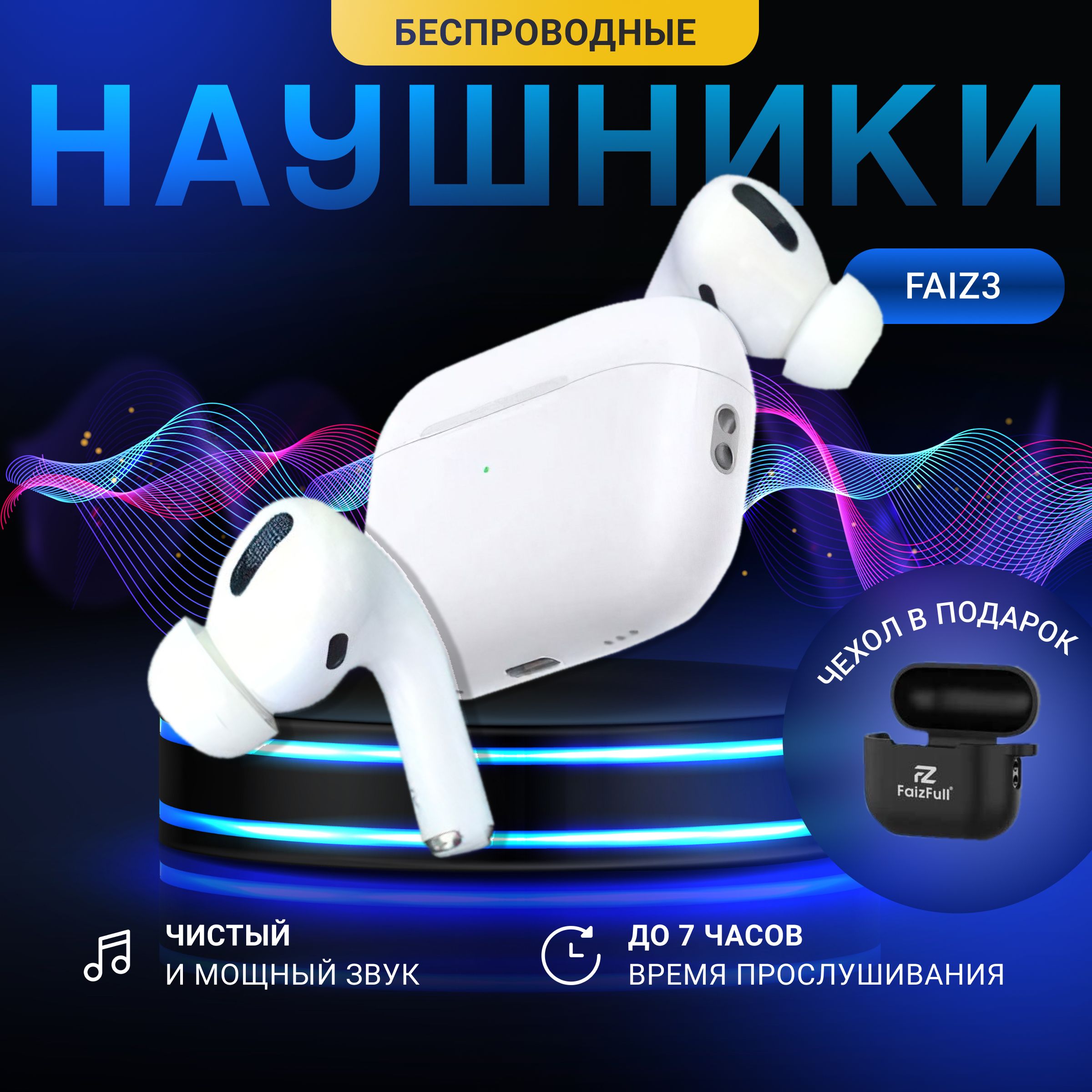 Наушники беспроводные с микрофоном, Bluetooth, microUSB, белый