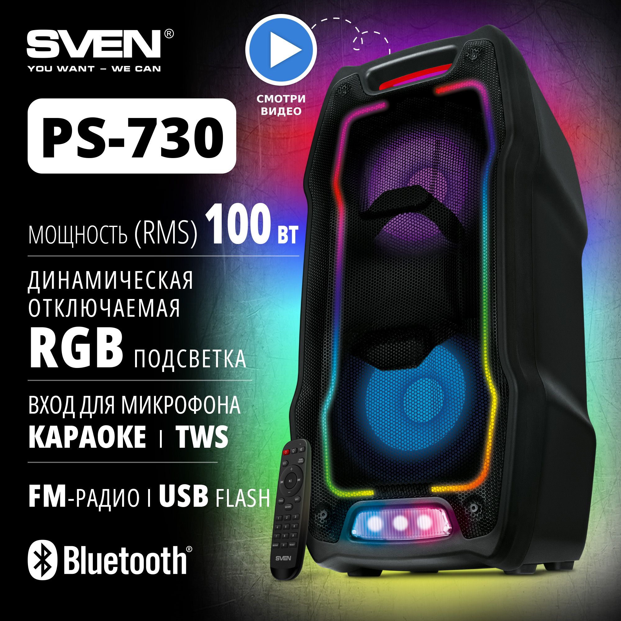 Колонка портативная беспроводная bluetooth SVEN PS-730, переносная с радио  и ручкой для переноски / Колонка блютуз музыкальная акустическая с ...