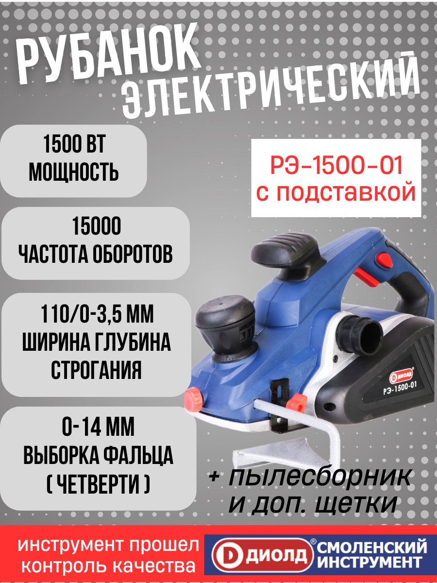 Рэ 1500