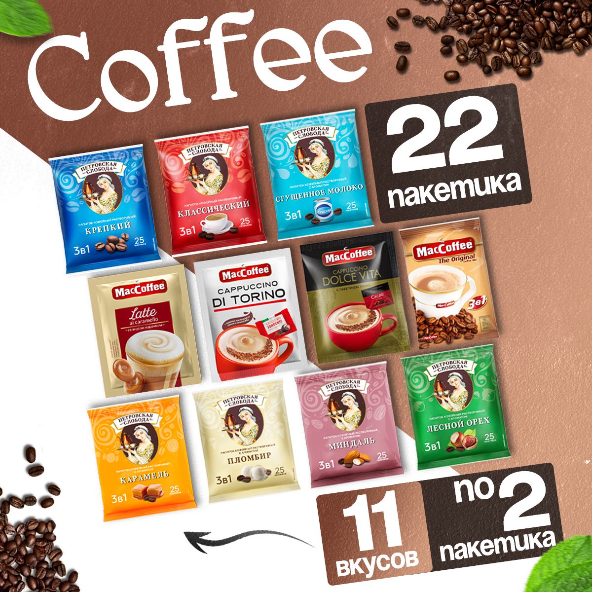 Кофейные напитки – купить кофейный напиток на OZON по низкой цене