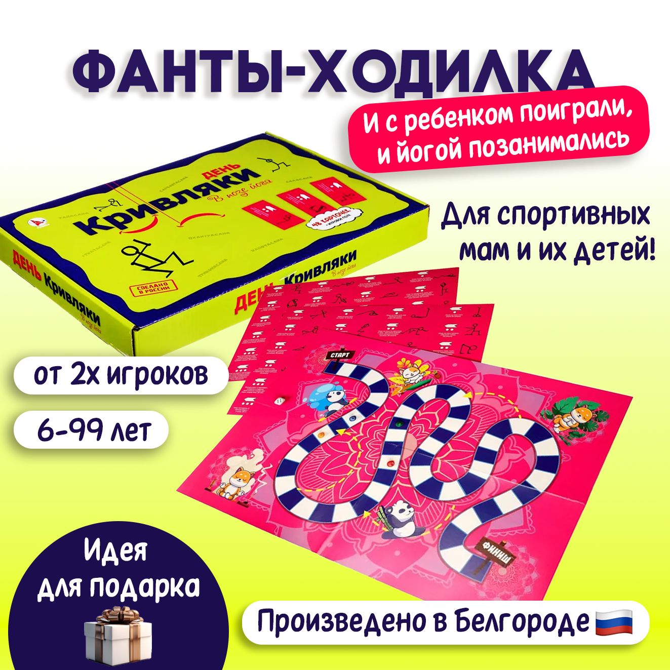 Настольная игра 