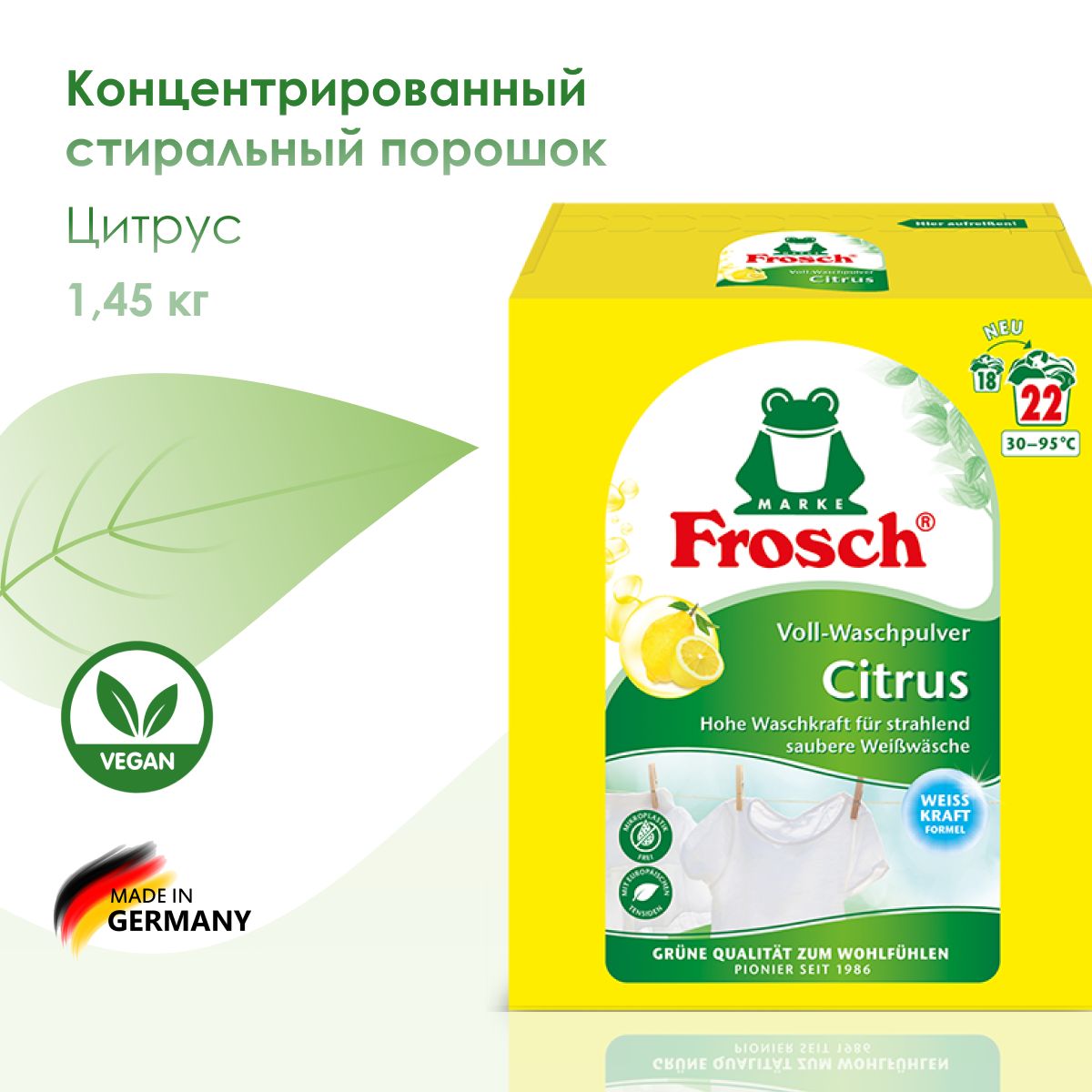 Frosch Стиральный порошок 1450 г 22  стирок Для белых тканей