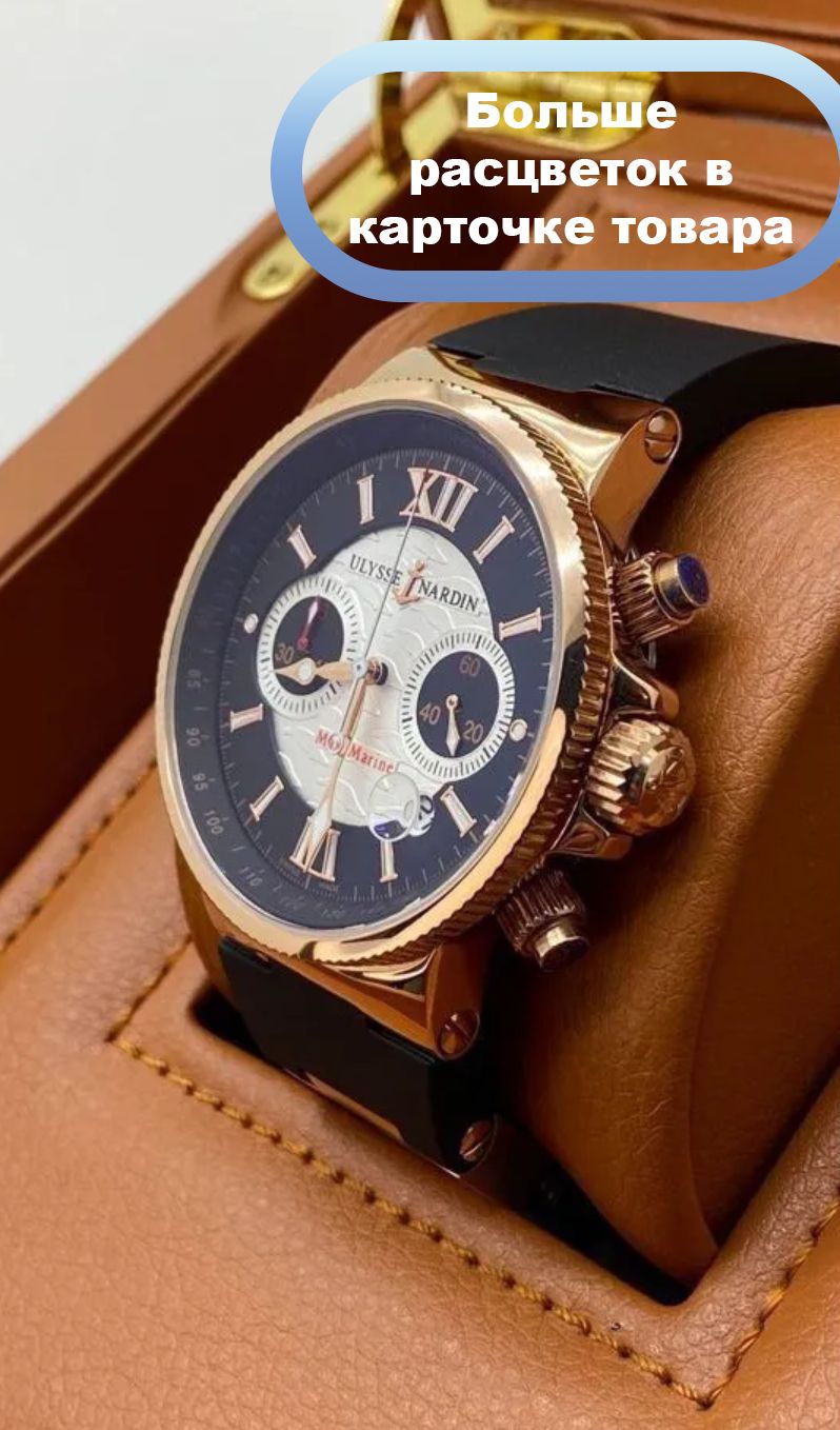 КлассическмеЧасысхронографомUlysseNardinLeLocle